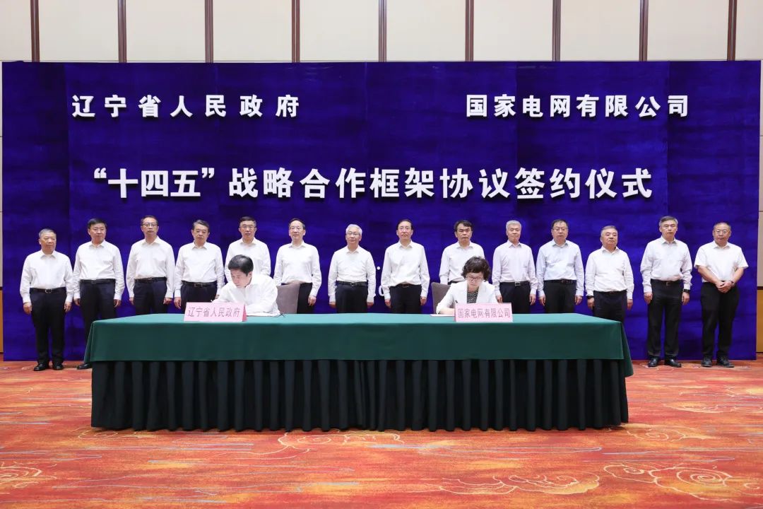 國家電網(wǎng)公司董事長、黨組書記辛保安與遼寧省委書記張國清、省長李樂成會談