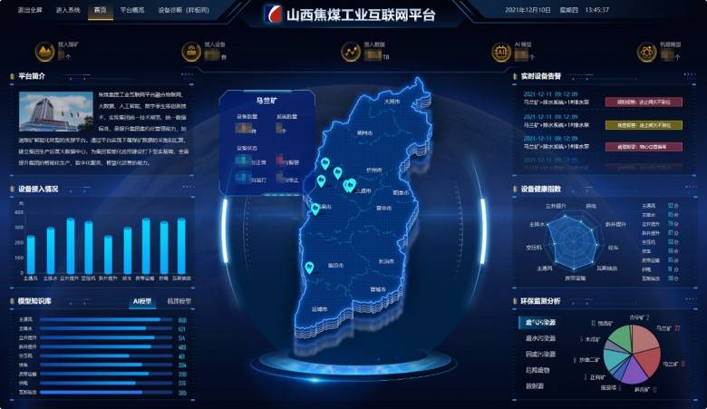 朗坤據(jù)中臺(tái)：數(shù)據(jù)高效流通使用，打造智慧礦山核心基礎(chǔ)
