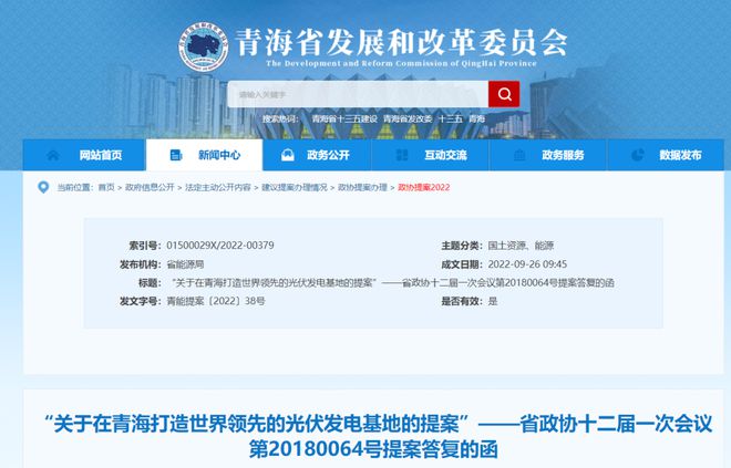 青海省發(fā)改委：2025年光伏將達(dá)到59GW，打造世界領(lǐng)先光伏發(fā)電基地
