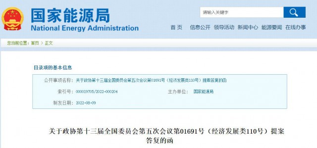 國家能源局：加快推進(jìn)戶用光伏電力納入綠電、綠證、碳排放權(quán)交易市場