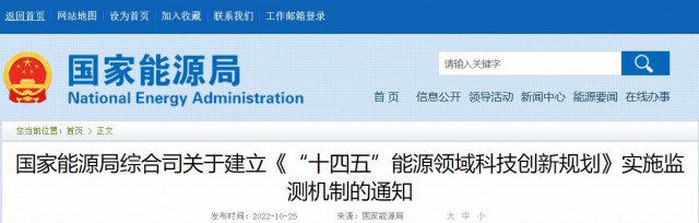 光伏、風電、水電及氫能被列入“十四五”能源重點任務榜單！
