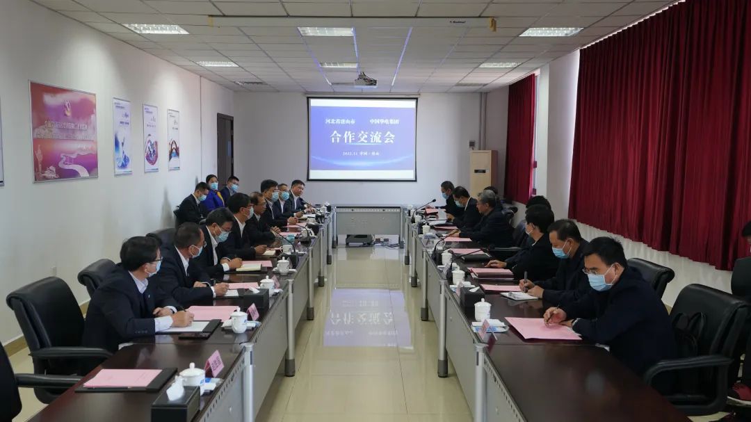 華電黨組書記、董事長江毅拜會河北省委常委、唐山市委書記武衛(wèi)東