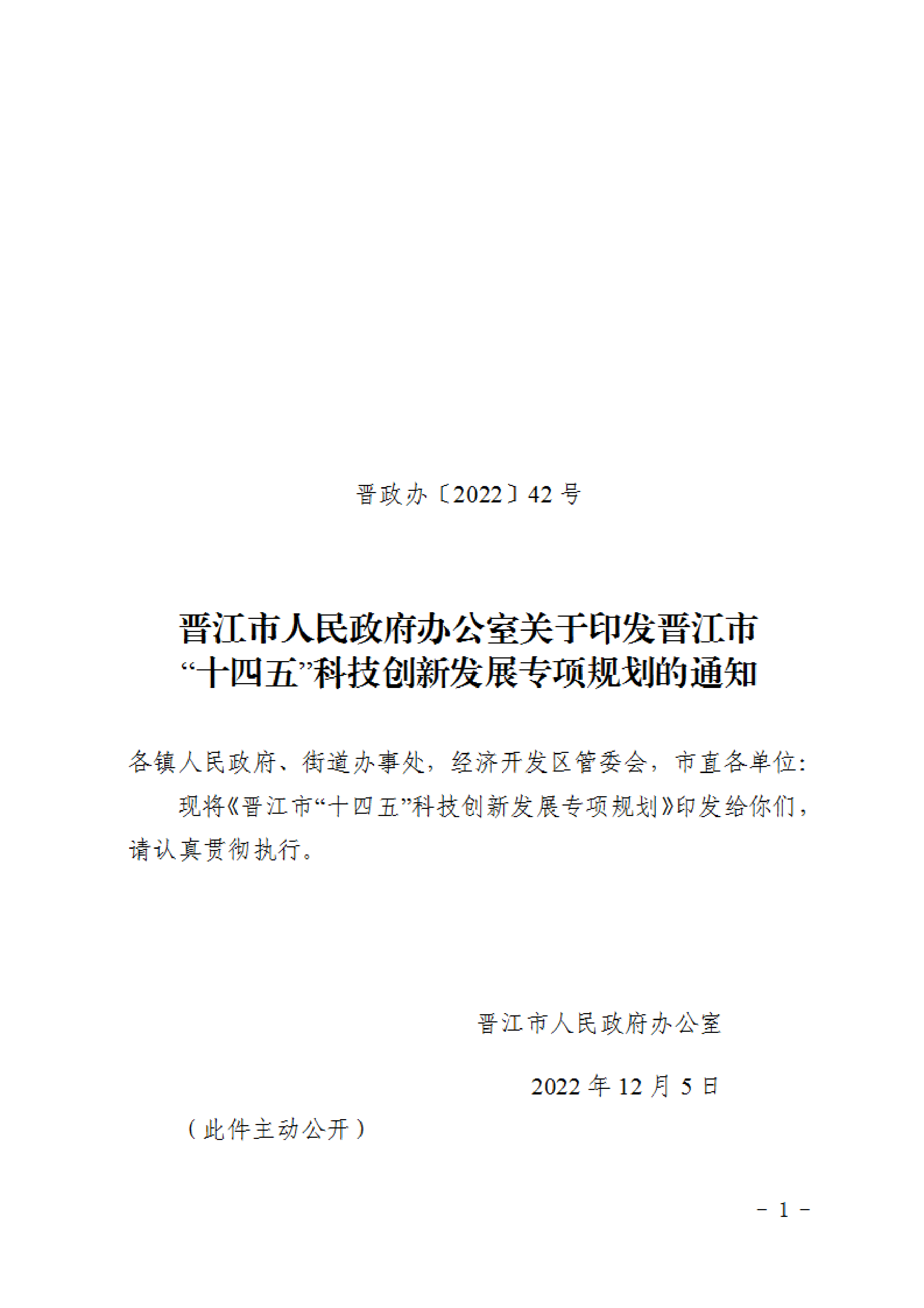 福建晉江：加大N型硅片等先進光伏材研發(fā)  推進高能效、低成本光伏材料產業(yè)化