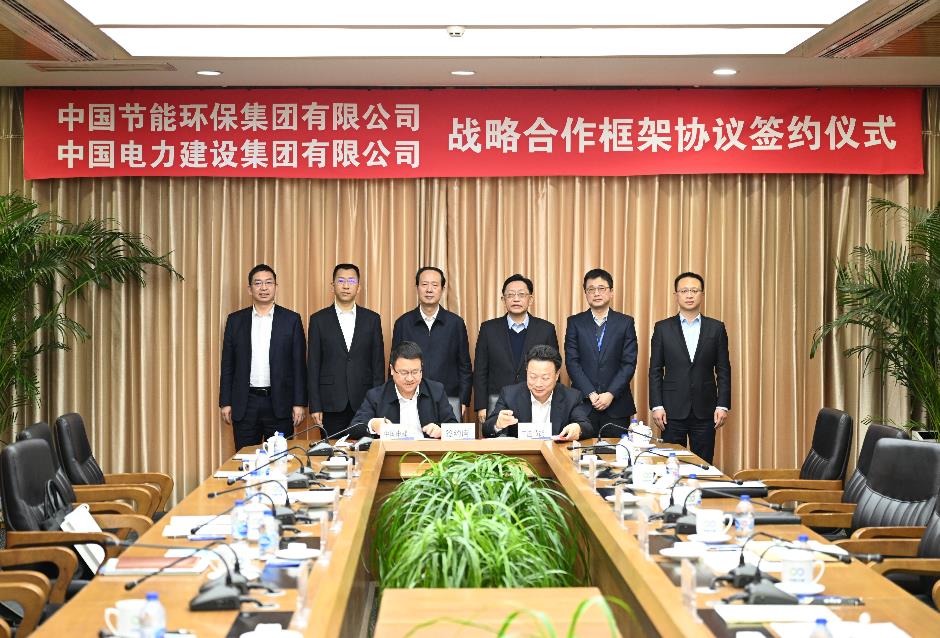 丁焰章與中國節(jié)能黨委書記、董事長宋鑫會(huì)談并見證戰(zhàn)略合作協(xié)議簽署