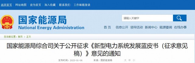 國(guó)家能源局：推動(dòng)大型風(fēng)光基地+煤電、新型儲(chǔ)能等多能互補(bǔ)開(kāi)發(fā)形式