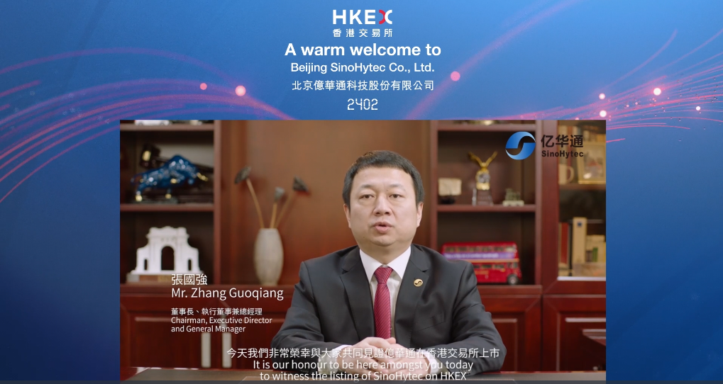 第一個氫能IPO來了，市值70億