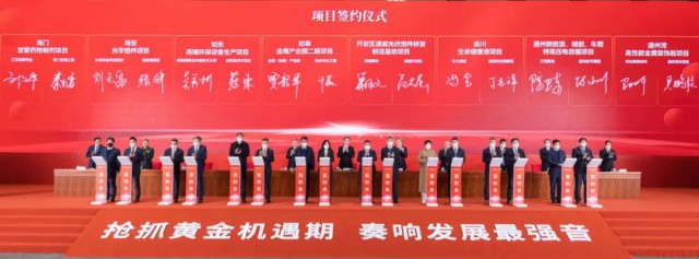 2023年投產(chǎn)！通威25GW光伏組件項(xiàng)目簽約南通