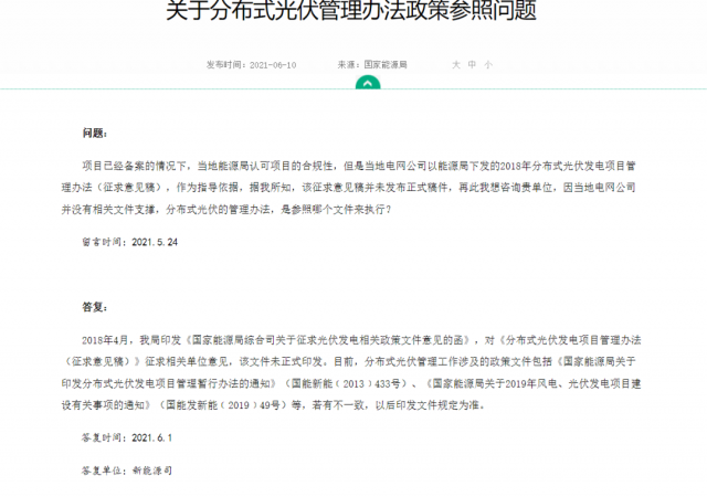 ?實(shí)際容量多有出入，呼吁分布式光伏采用交流側(cè)備案！