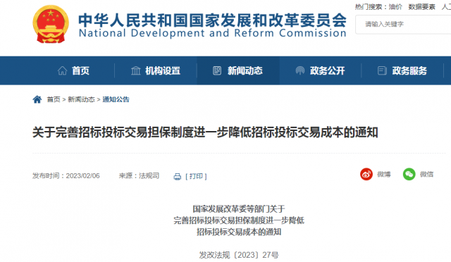 十三部門聯(lián)合發(fā)布：利好投標企業(yè)！