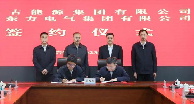 東方電氣與內(nèi)蒙古能源集團戰(zhàn)略簽約!加強風(fēng)電、氫能、儲能等領(lǐng)域合作