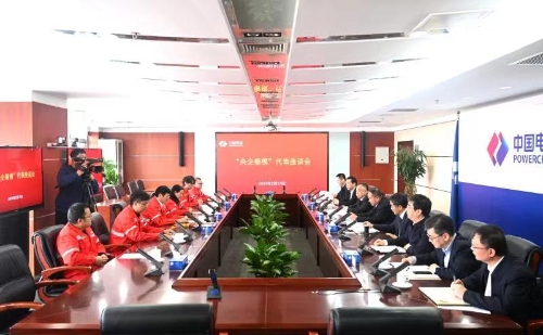 中國電建黨委召開“央企楷?！贝碜剷?huì)