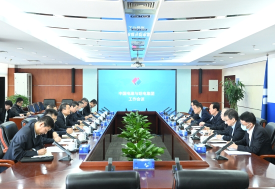 中國電建黨委書記、董事長丁焰章與哈電集團(tuán)黨委書記、董事長曹志安會談