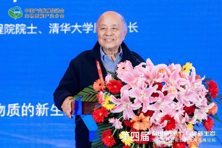 倪維斗院士：通過技術(shù)創(chuàng)新，大力發(fā)展超級能源生物質(zhì)燃料