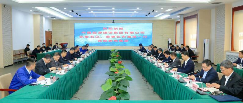 中國能建黨委書記、董事長宋海良與哈電集團(tuán)董事長曹志安、總經(jīng)理黃偉會談