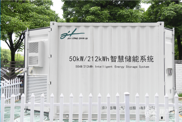 南京江寧建大型“充電寶”儲(chǔ)能，企業(yè)用電不再難