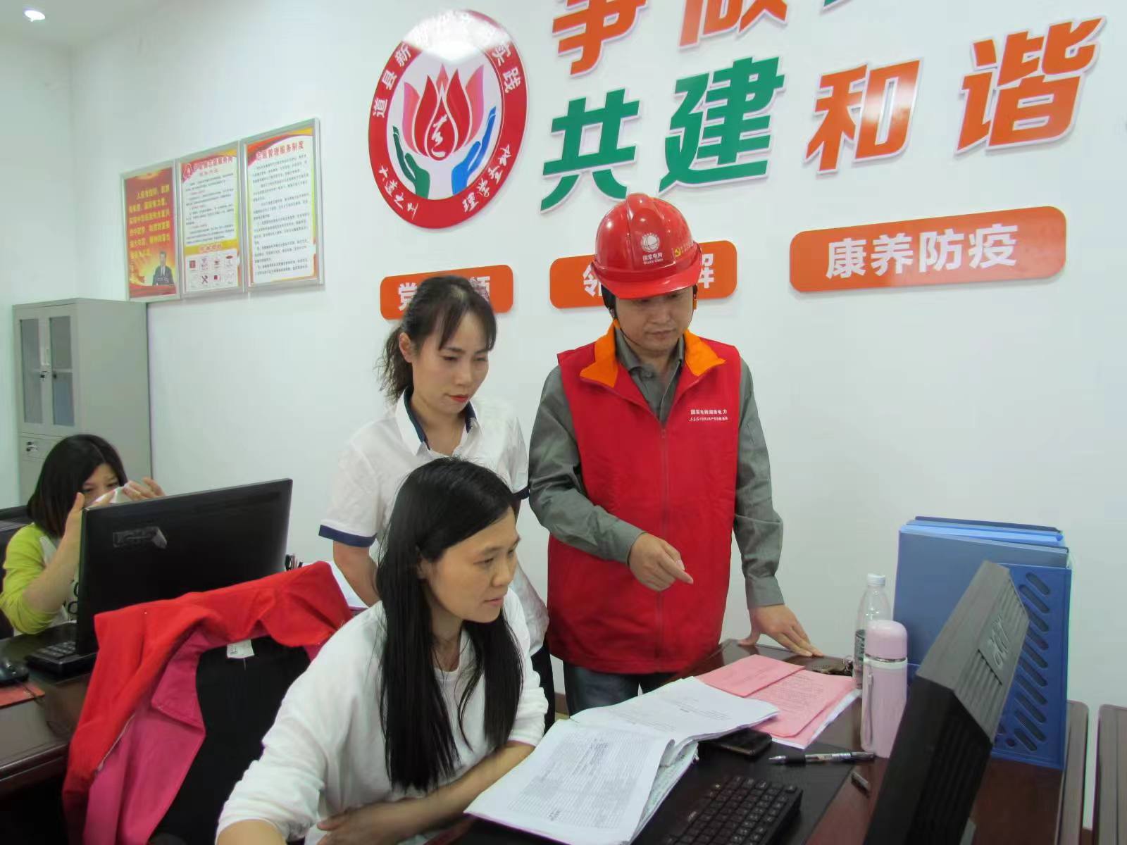國網(wǎng)道縣供電公司“黨建引領(lǐng)·村網(wǎng)共建”助力鄉(xiāng)村振興按下“快進(jìn)鍵”，跑出“加速度”