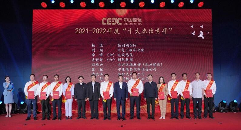 中國能建舉辦“學(xué)思想、強黨性、重實踐、建新功”奮斗者說故事會