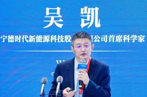 寧德時(shí)代董事吳凱辭職，或?qū)?zhuān)注電化學(xué)儲(chǔ)能領(lǐng)域!
