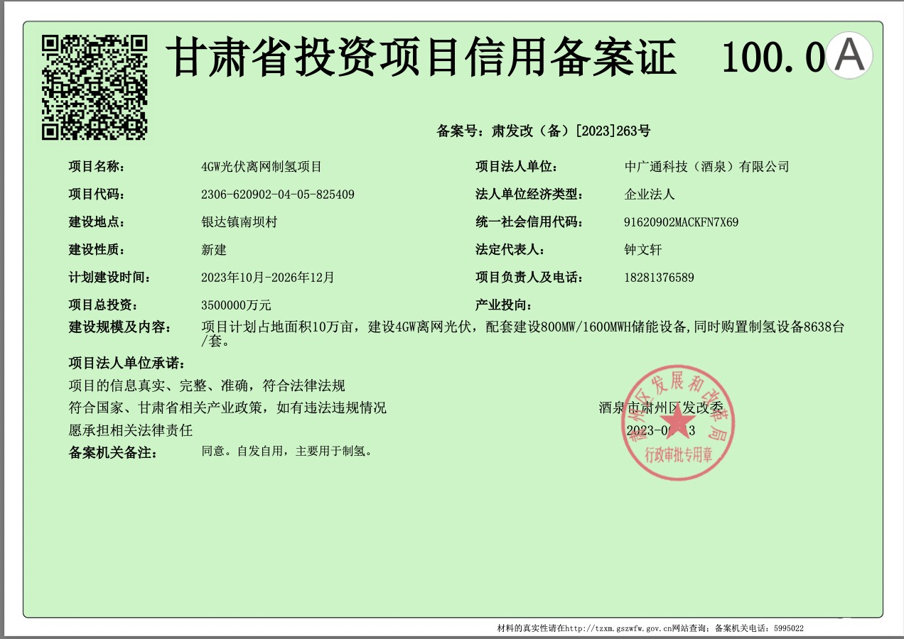 離奇!轟動市場的350億元氫能項目突然夭折，竟牽出一連串假國企
