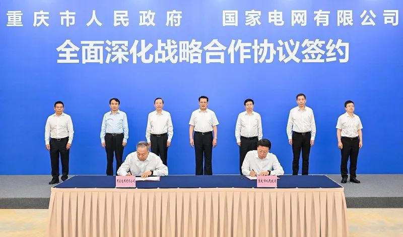 國家電網(wǎng)董事長、黨組書記辛保安與重慶市委書記袁家軍、市長胡衡華會談