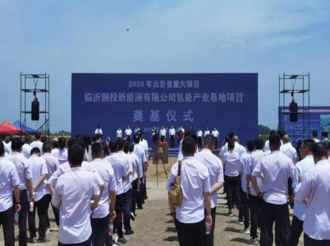 總投資15.7億元，山東新建氫能產(chǎn)業(yè)基地項(xiàng)目開(kāi)工
