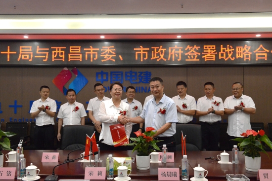 中國電建黨委常委、副總經(jīng)理劉源與西昌市委副書記、市長宋莉會談