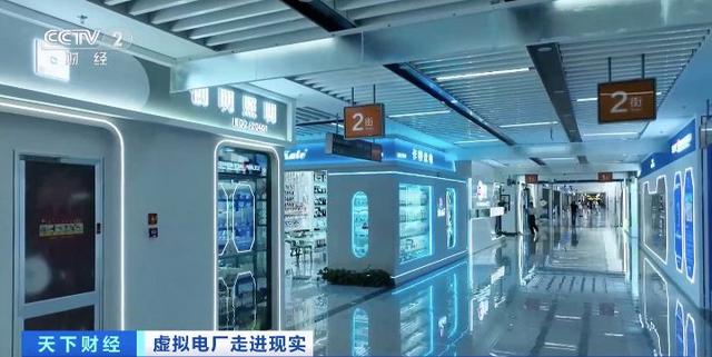 200億元大市場(chǎng)!“電力+算力”聚沙成塔，虛擬電廠促新業(yè)態(tài)涌現(xiàn)!