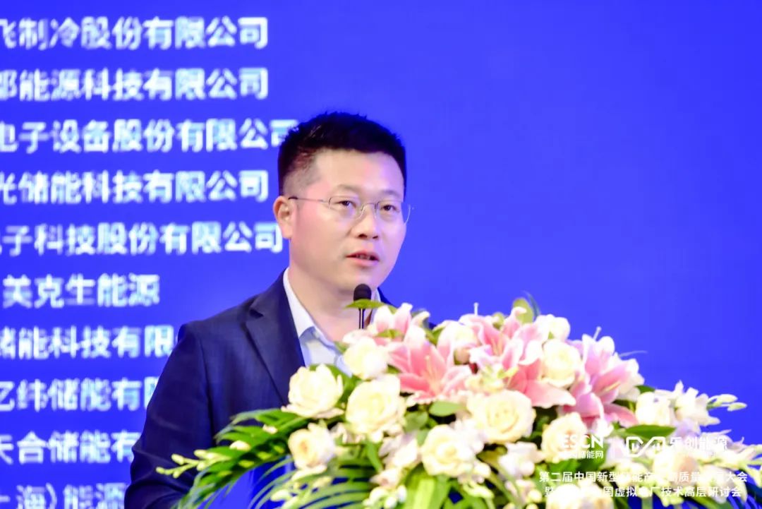 中國(guó)化學(xué)與物理電源行業(yè)協(xié)會(huì)劉勇：推動(dòng)虛擬電廠參與需求側(cè)響應(yīng)、中長(zhǎng)期現(xiàn)貨等不同交易品種