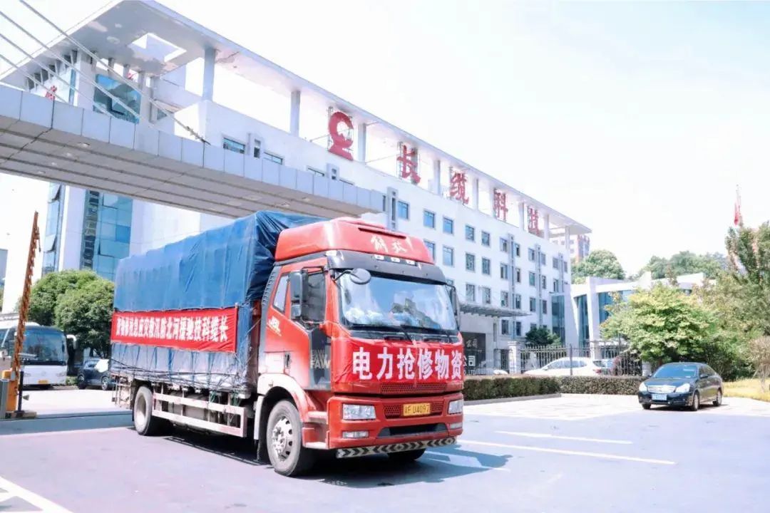 抗擊“杜蘇芮” 搶修復(fù)電，長纜科技急援災(zāi)區(qū)!