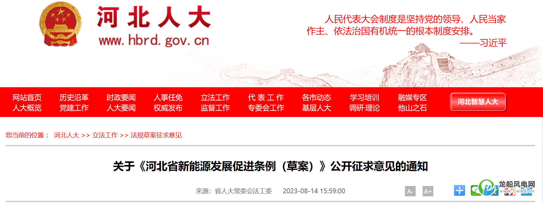 鼓勵規(guī)模化開發(fā)海上風電項目！這個省份立法