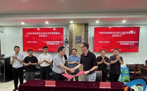 總投資共計35.5億元！貴州500MW風(fēng)電項目簽約