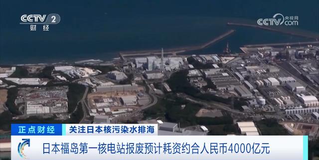 福島核電站超1500噸日本核污染水，已排入大海