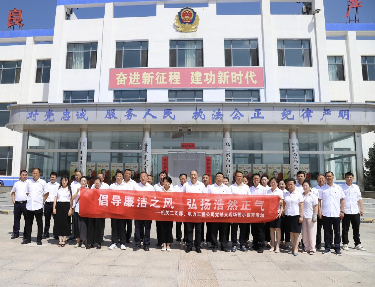 烏蘭察布電力工程公司實地參觀看守所，警示教育零距離