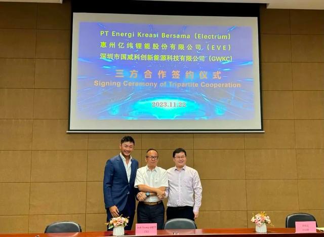 億緯鋰能與Electrum、國威科創(chuàng)簽訂三方合作協(xié)議