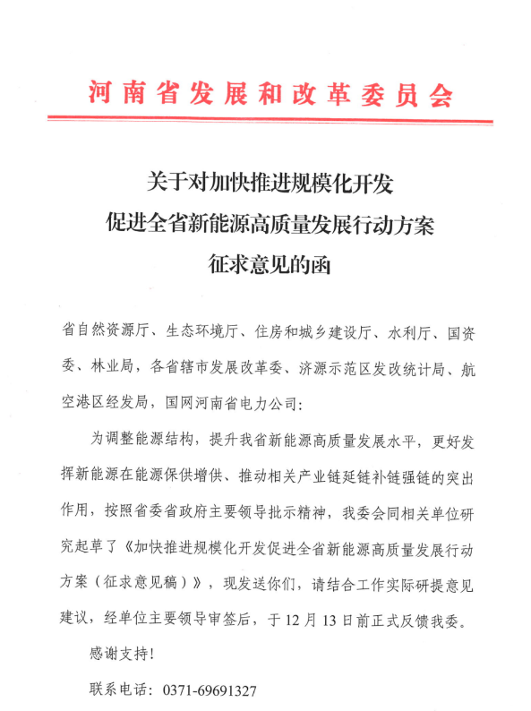 75GW！河南省推進風電項目規(guī)?；_發(fā)！