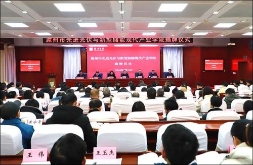 這所大學(xué)成立儲能學(xué)院！
