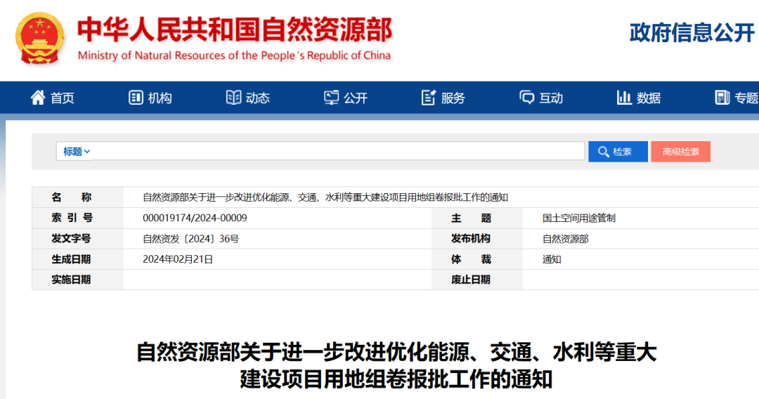 事關(guān)風(fēng)電用地！自然資源部進(jìn)一步改進(jìn)優(yōu)化重大能源項目用地審批！