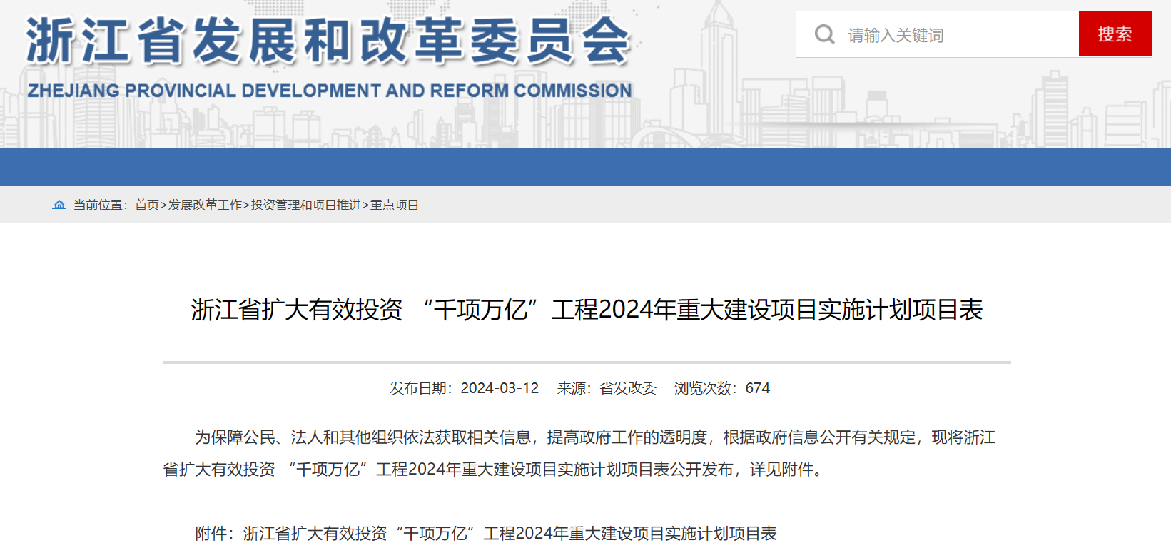2893MW！浙江省2024年重大海上風(fēng)電項目名單公布