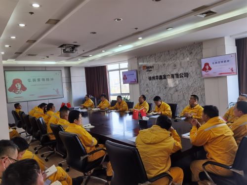 華潤電力徐州公司華鑫黨支部開展 “賡續(xù)雷鋒精神，汲取榜樣力量”專題黨課
