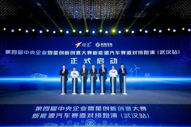 聚焦新能源汽車(chē)賽道，熠星大賽武漢站盛大舉行