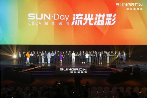 2024追光者節(jié)，分布式能源煥新破圈
