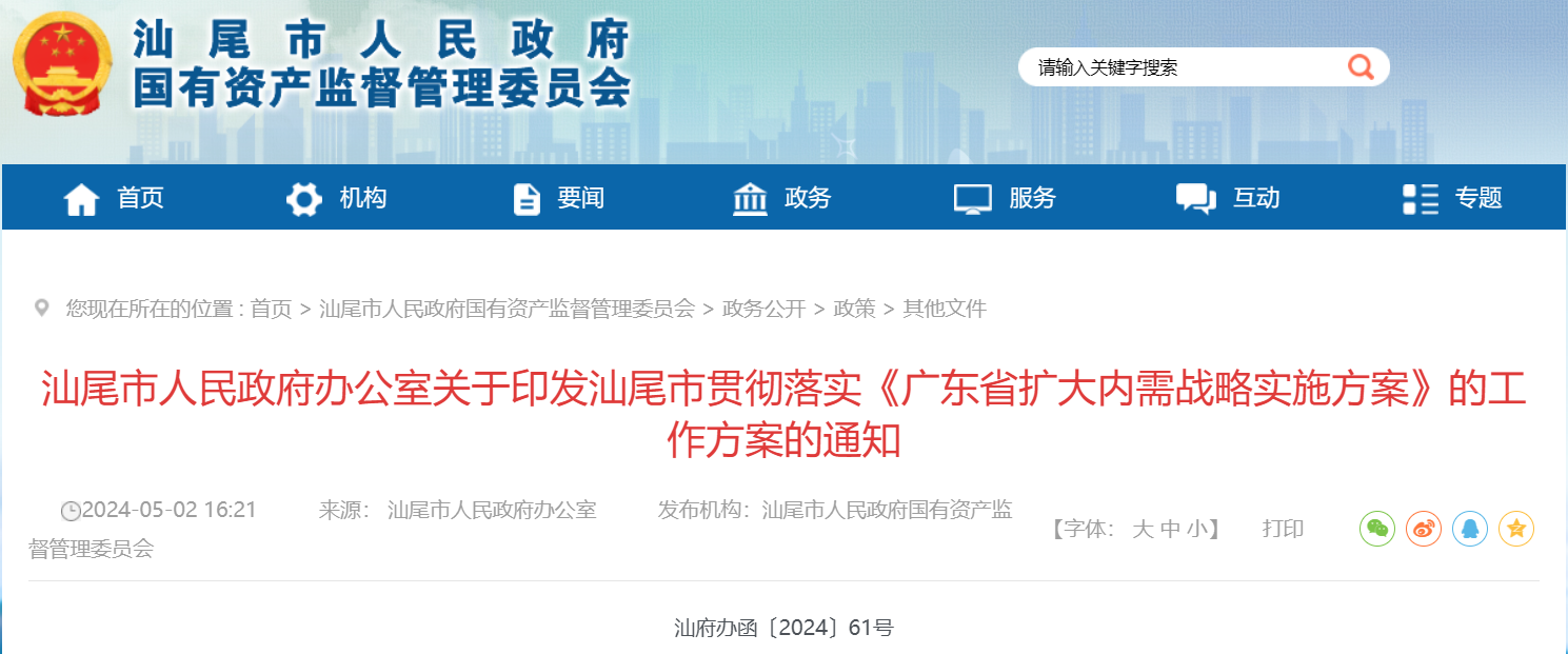 廣東汕尾：推進(jìn)6GW海上風(fēng)電建設(shè)，致力打造千萬千瓦海上風(fēng)電基地