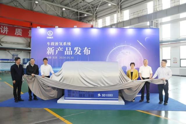 中國首款百公斤級車載液氫系統(tǒng)發(fā)布，引領(lǐng)氫能重卡邁入新時代