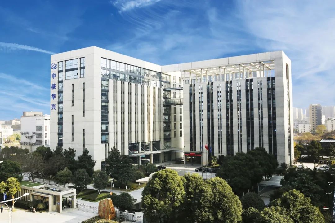 中核華興：推動高質(zhì)量發(fā)展走在前、做示范