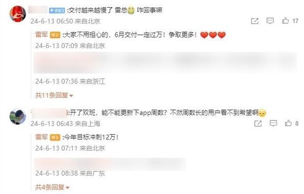 第一批小米車主，已經(jīng)開始賣車了