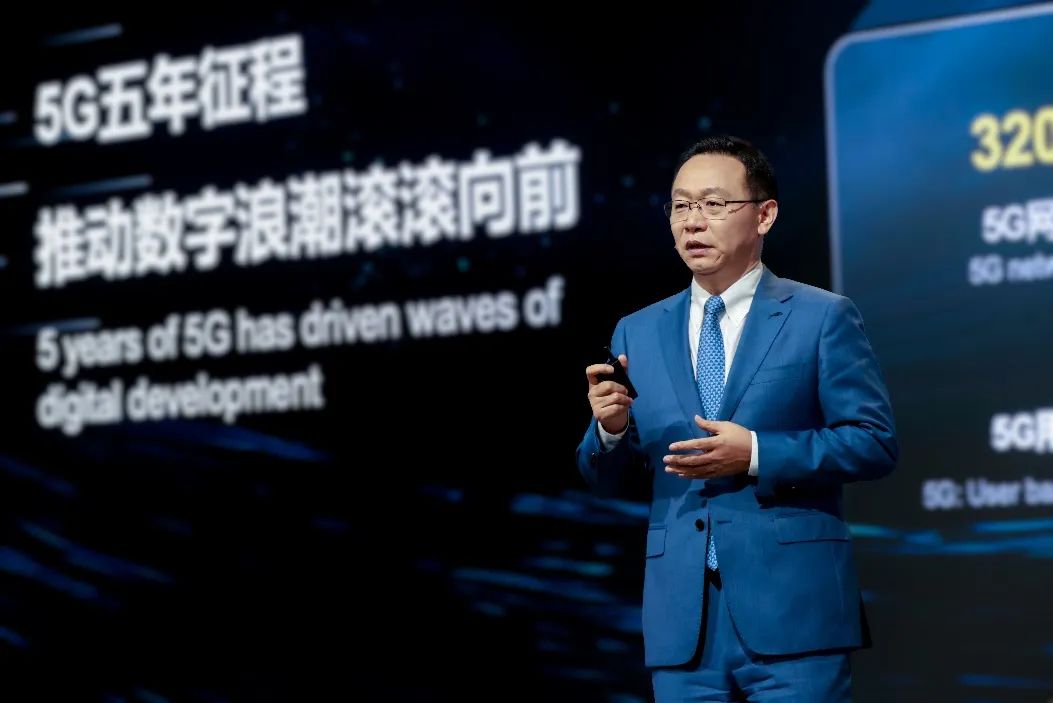 華為汪濤：加速5G-A發(fā)展，開啟移動AI時代