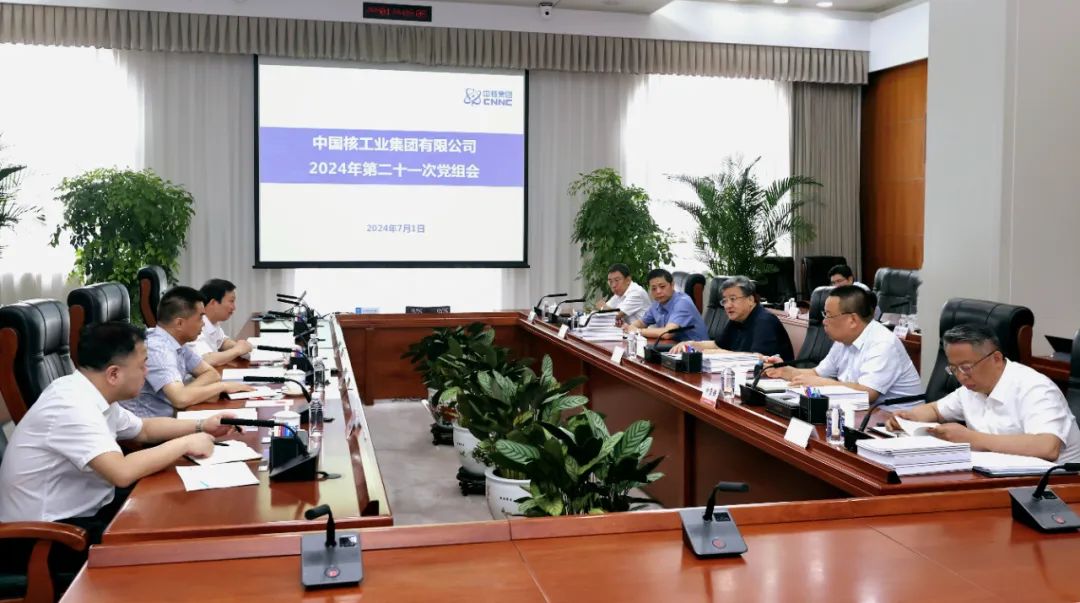 中核集團(tuán)深入學(xué)習(xí)貫徹習(xí)近平總書記在全國科技大會、國家科學(xué)技術(shù)獎勵大會、兩院院士大會上的重要講話精神