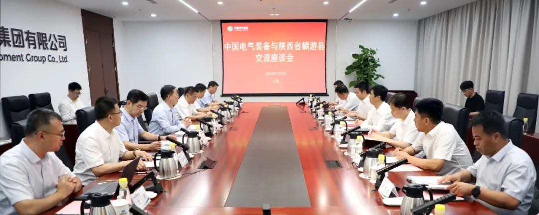 中國(guó)電氣裝備黨委書(shū)記、董事長(zhǎng)李洪鳳會(huì)見(jiàn)麟游縣委書(shū)記王海剛