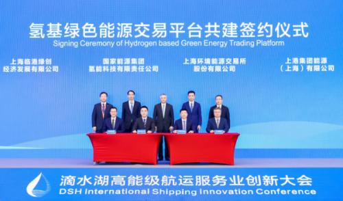 上海將設(shè)氫基綠色能源交易平臺(tái) 擴(kuò)大綠氫、綠色甲醇等交易規(guī)模