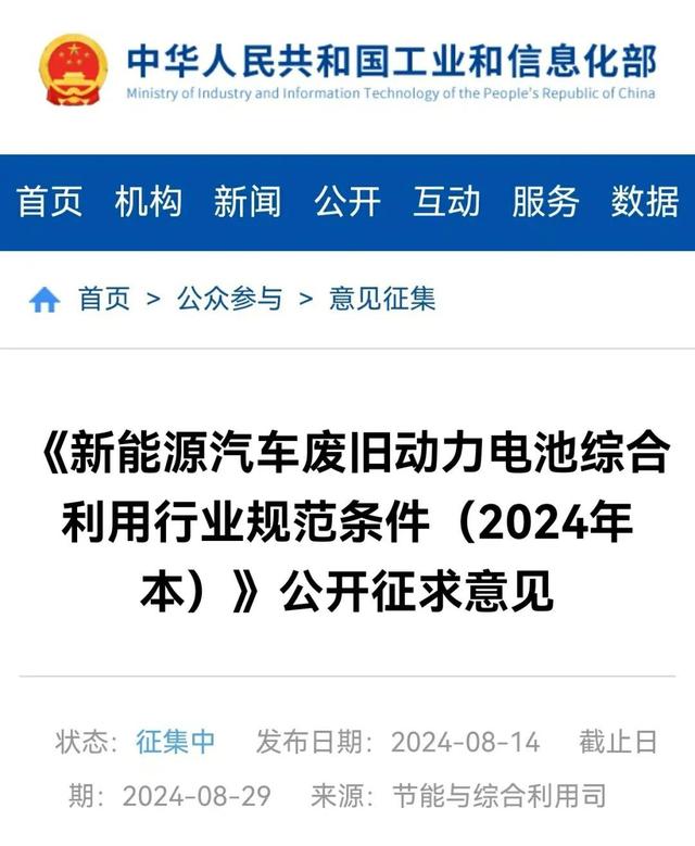刻不容緩!新能源車動(dòng)力電池進(jìn)入退役高峰期，“